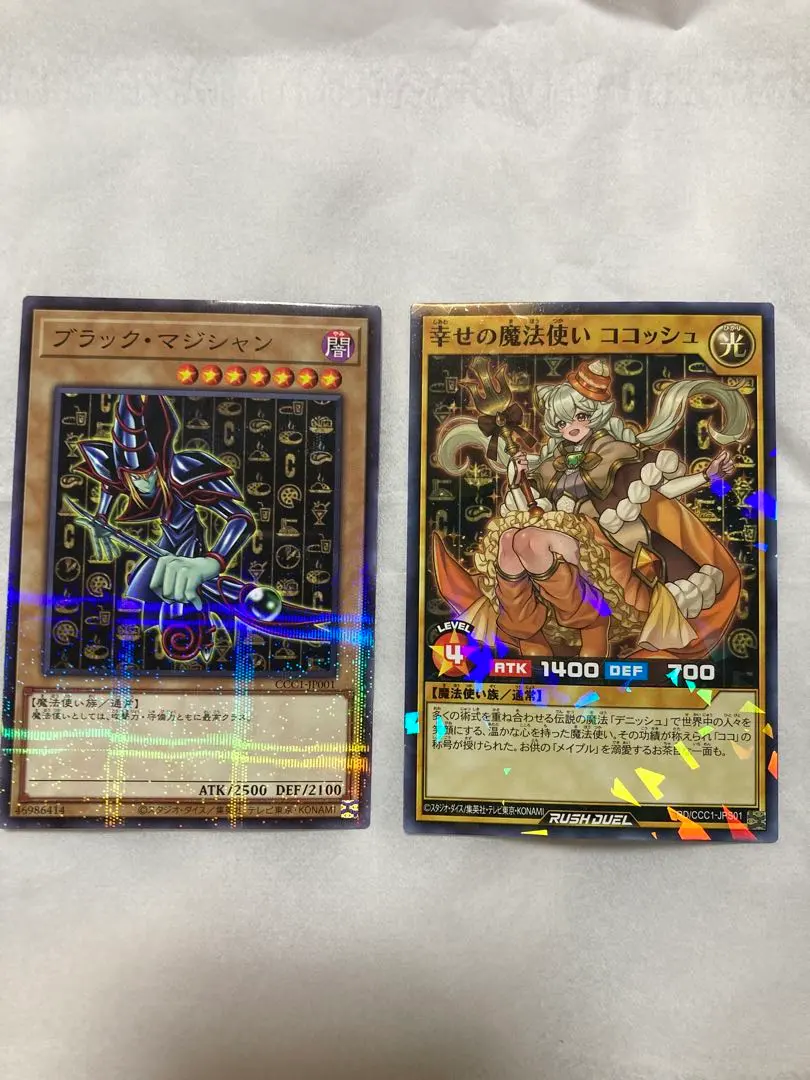 2025年最新】幸せの魔法使いココッシュの人気アイテム - メルカリ