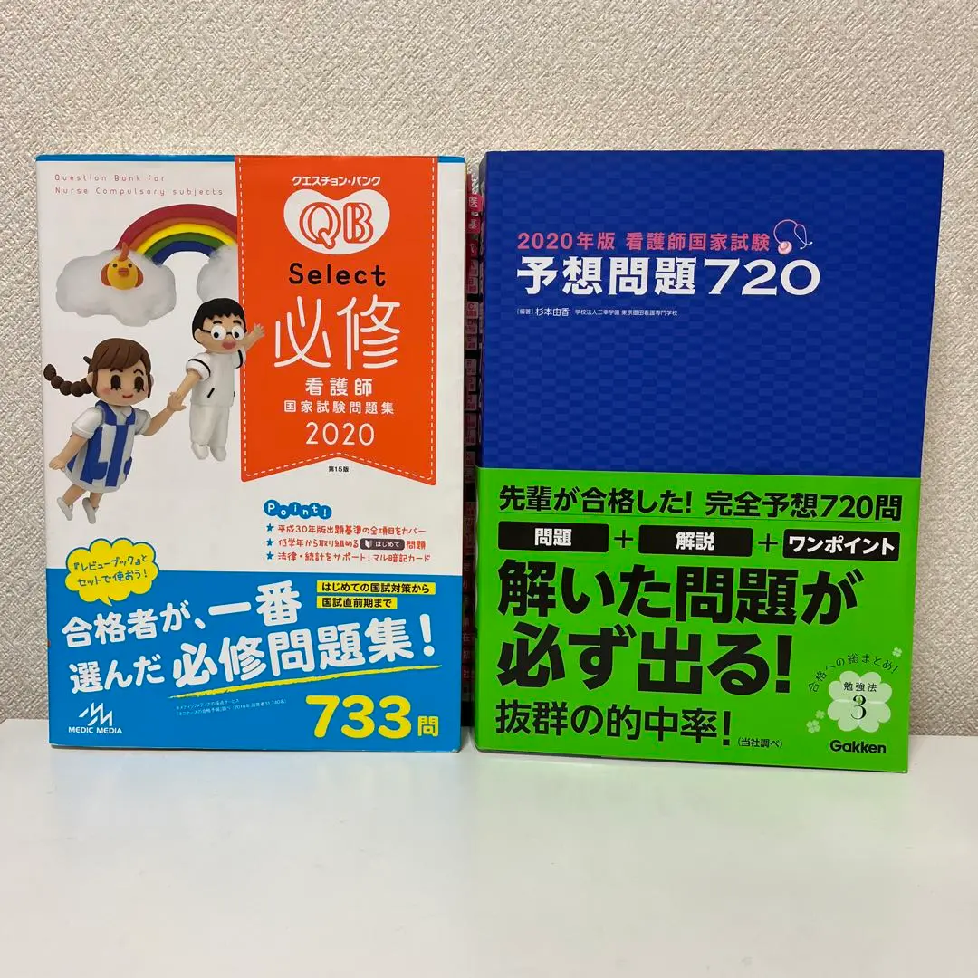 国試QB2020など 2025年最新】2020 qb 看護師の人気アイテム - メルカリ