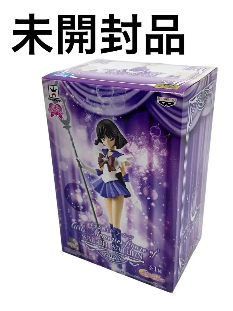 2025年最新】セーラーサターン Girls Memories フィギュアの人気