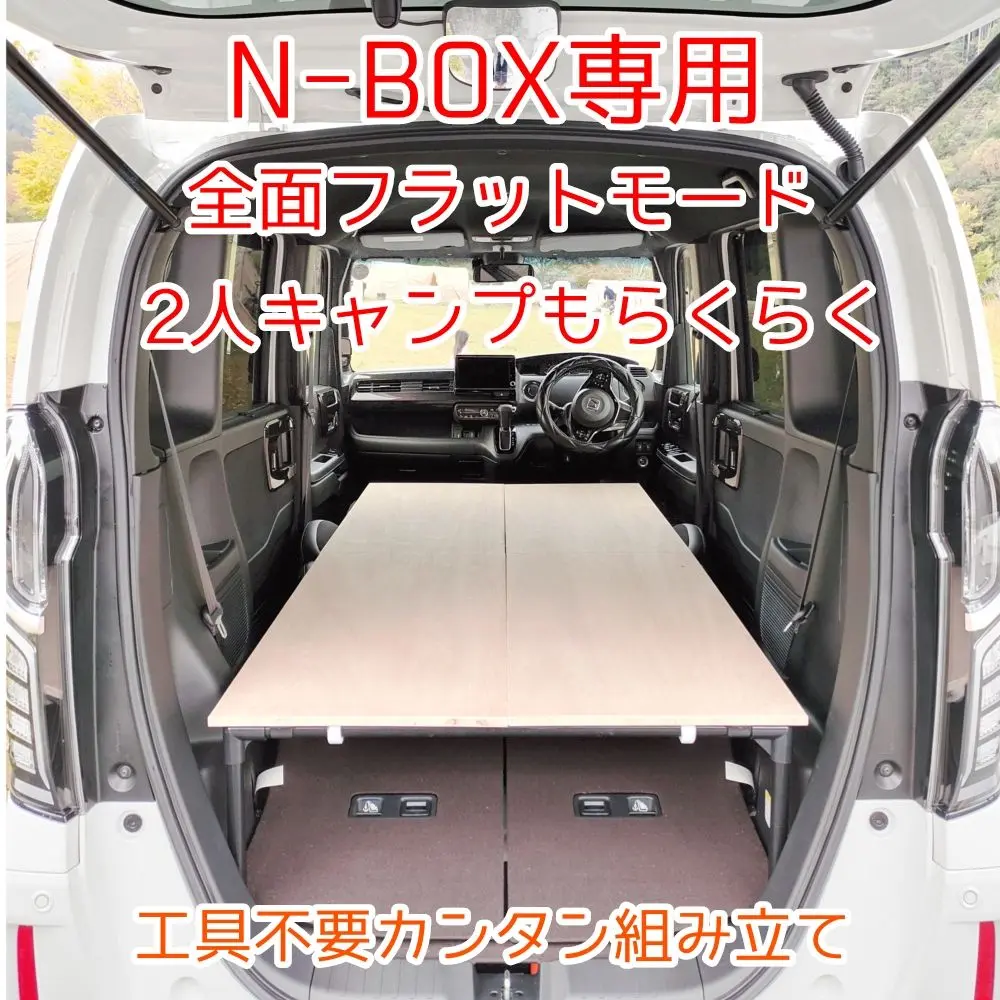 楽天市場】N-BOX JF3/4 ベッドキットパンチカーペット仕様 エヌ