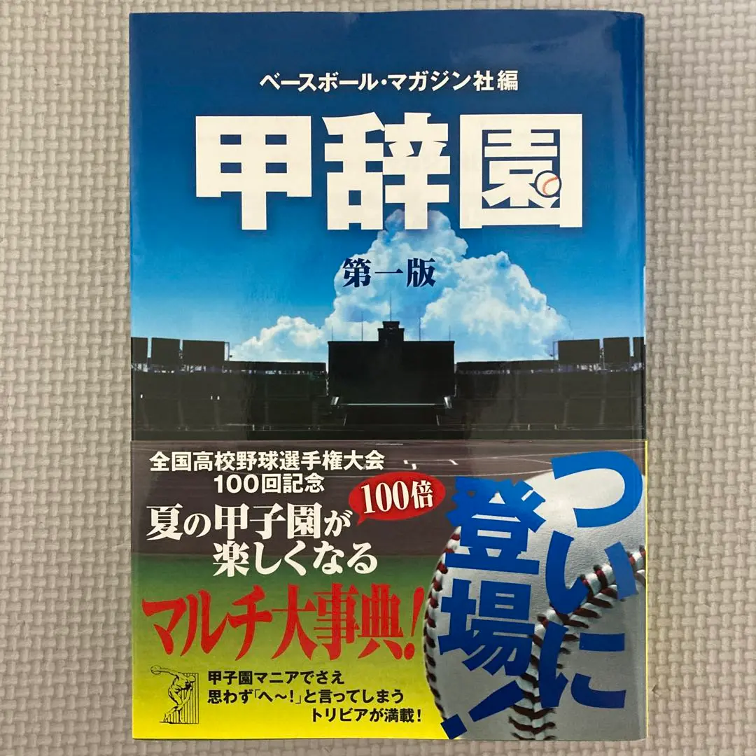 2025年最新】広辞苑 初版の人気アイテム - メルカリ