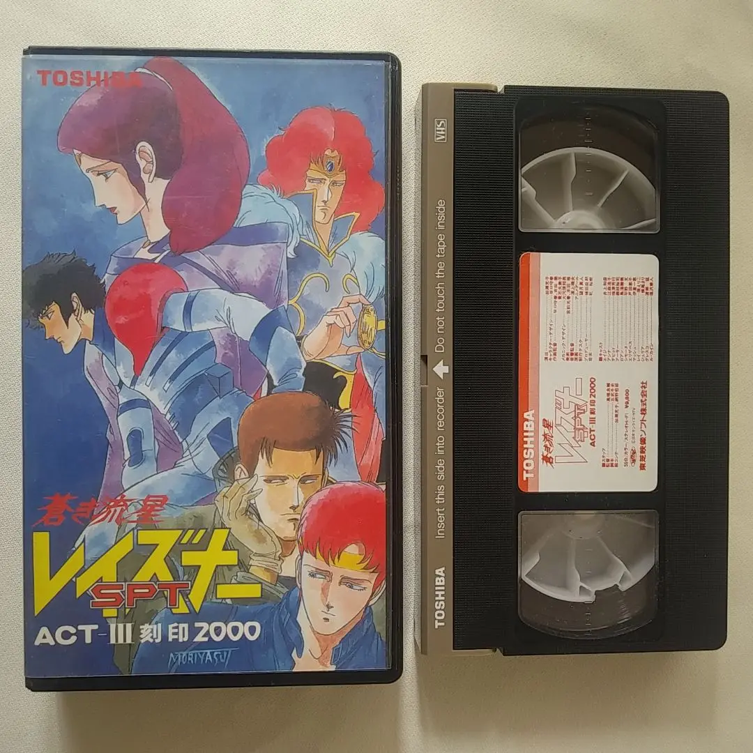 【1986年(昭和61年)】くりぃむレモン 亜美/レイズナー谷口守泰 ポスター レイズナー くりいむレモン 亜美・終章 マイアニメ 86年5月号