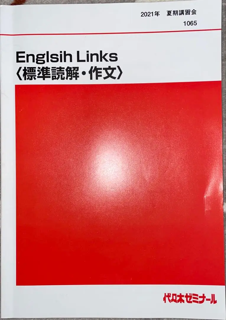 代ゼミ 英語共通テストPlus [文法・読解・リスニング] テキスト通年セット 2022 計3冊 西川彰一 030S0D 代ゼミ 英語共通テストPlus [文法・読解・リスニング] テキスト