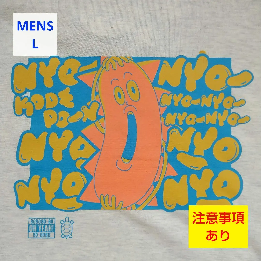 ボボボーボ・ボーボボ 首領パッチ Tシャツ L 佐久間大介さん着用