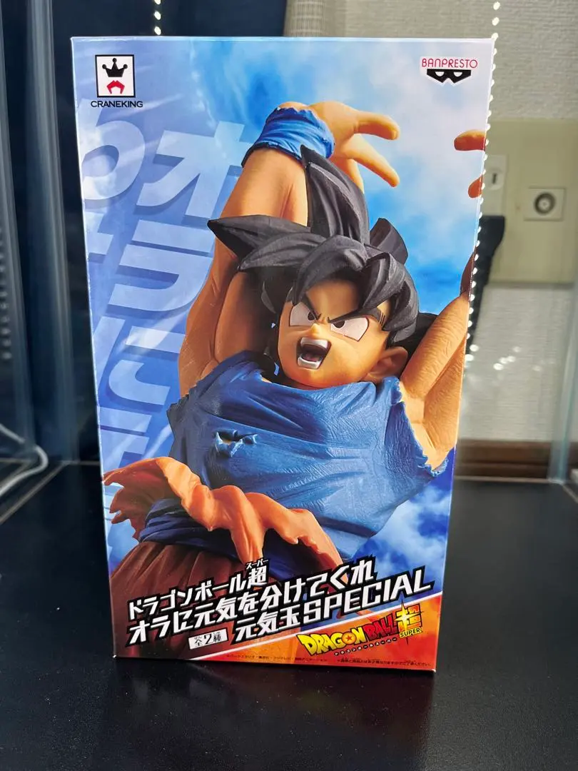 2025年最新】ドラゴンボール超 オラに元気を分けてくれ 元気玉