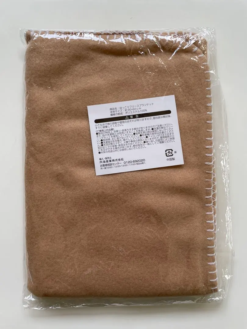 Thumbnail of Cozy Fleece Blanket - Camel, approximately 60cm x 90cm