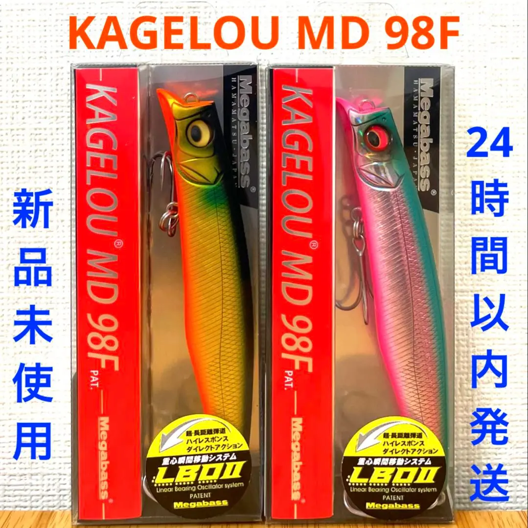 【海老道楽さま専用】カゲロウ MD 98Fイエローヴィーナス マットキンボラ KAGELOU MD(カゲロウMD) 125F GP イエローヴィーナス ルアー
