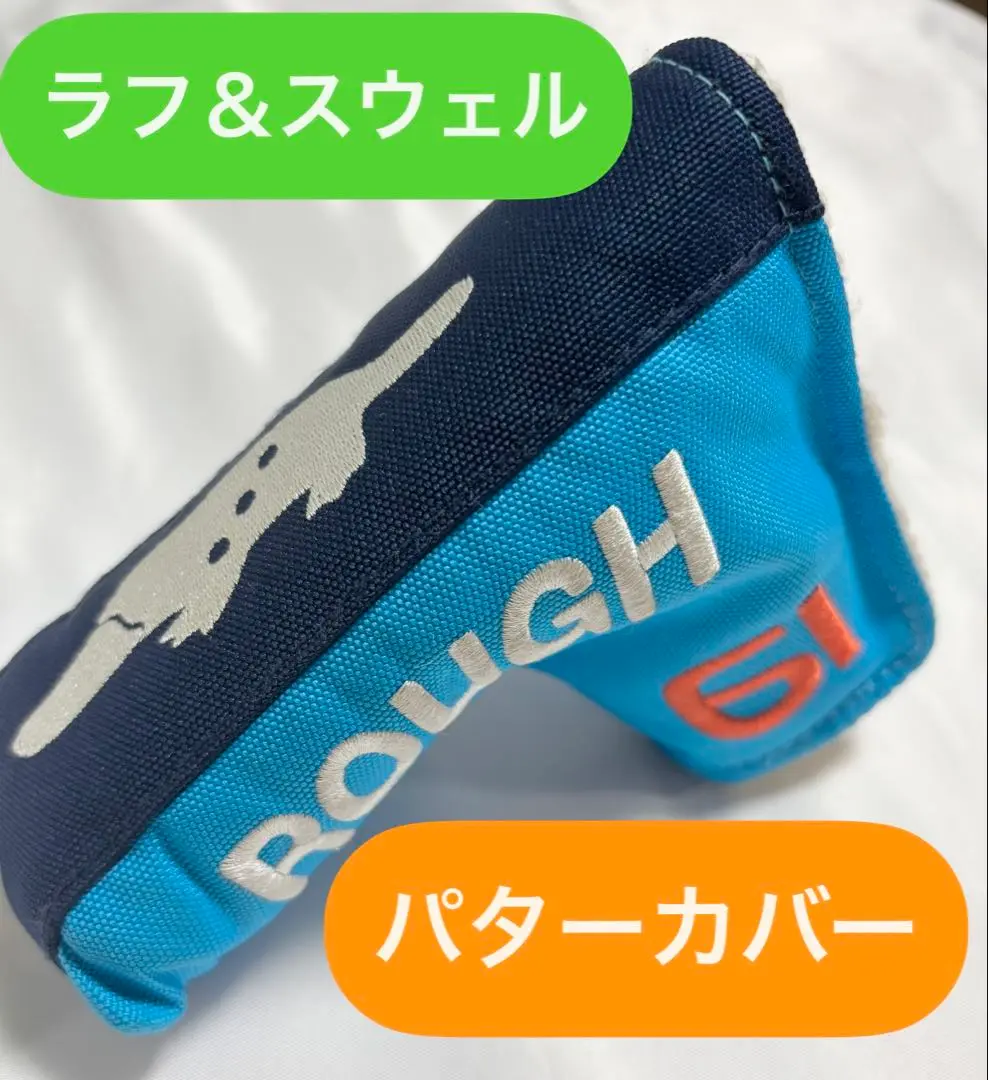 ラフ＆スウェル　ゴルフ　パターホルダー　グリーン　非売品　新品未使用 2025年最新】rough & swell パター用の人気アイテム - メルカリ