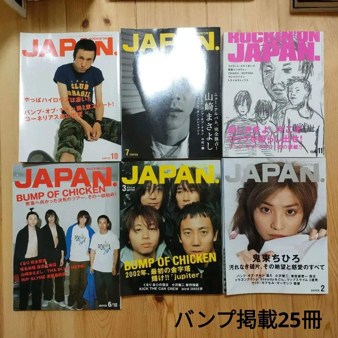 BUMP OF CHICKEN 雑誌まとめ売り BUMP OF CHICKEN 雑誌まとめ売り