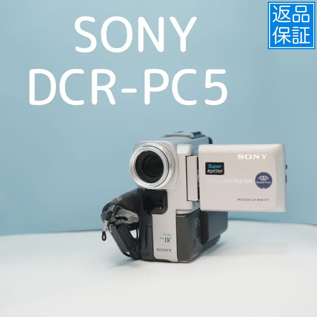 Amazon | SONY DCR-PC5 2.5型液晶モニター搭載デジタルビデオ