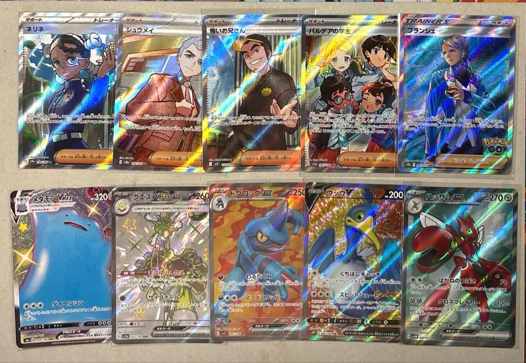 ポケモン - ポケモンカード　　トレーナーSR10枚セット 2025年最新】sr10枚パックの人気アイテム - メルカリ