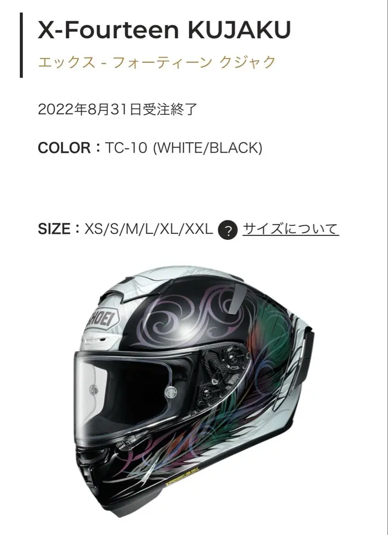 2025年最新】ShOEI x-fourteen kujakuの人気アイテム - メルカリ