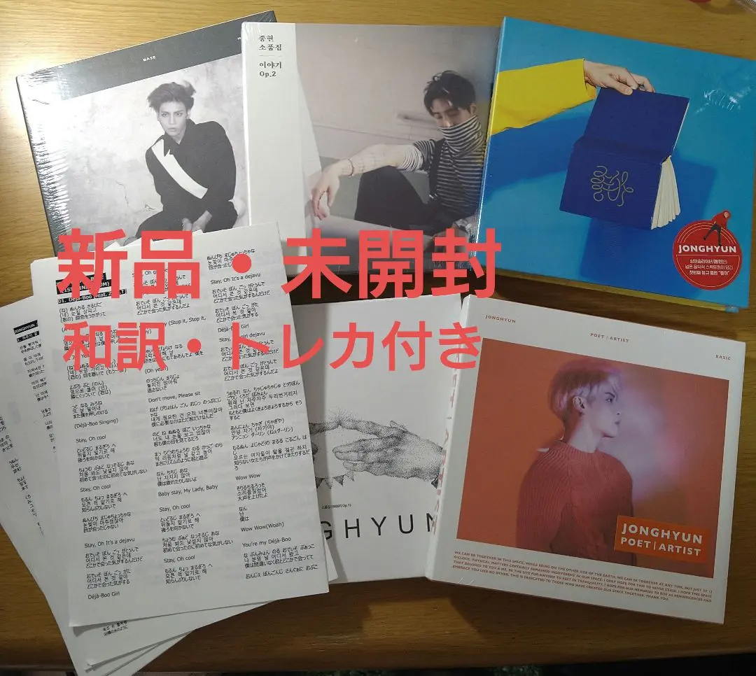 新品未開封 SHINee ジョンヒョン JONGHYUN BASE Jonghyun (SHINee)/Base: 1st Mini Album （ランダムバージョン）