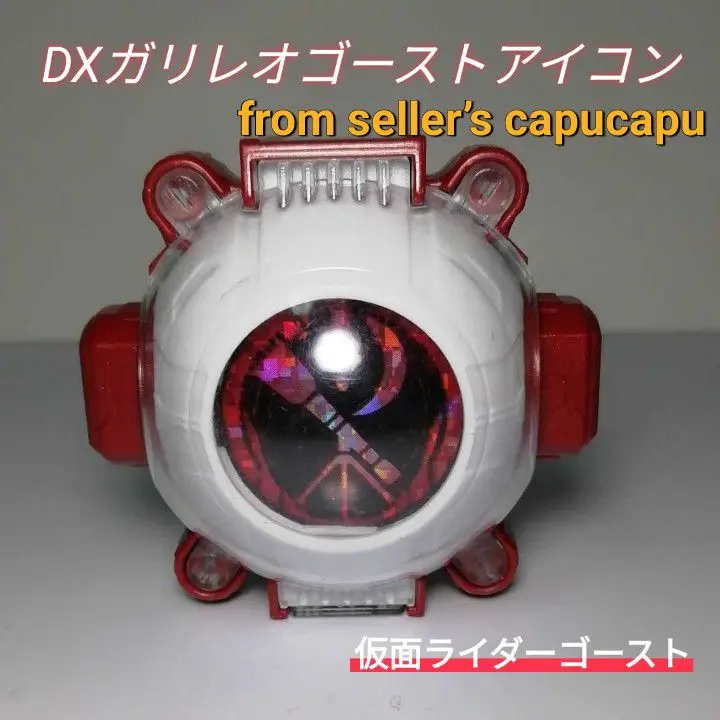 入手困難 非売品 激レア DX ガリレオ ゴースト アイコン BANDAI - ⭐️【入手困難】激レア DXガリレオゴーストアイコンの