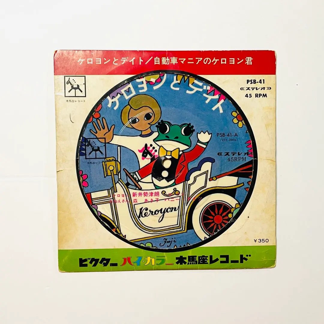 2025年最新】ケロヨン 藤城清治の人気アイテム - メルカリ