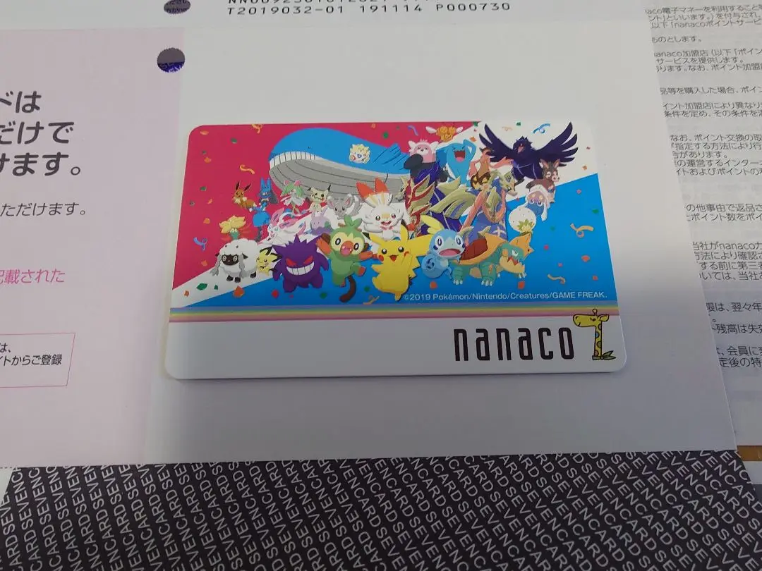 セブンイレブン限定 nanacoカード ポケモンnanacoカード ポケモン nanacoカード セブンイレブン 当選 - メルカリ