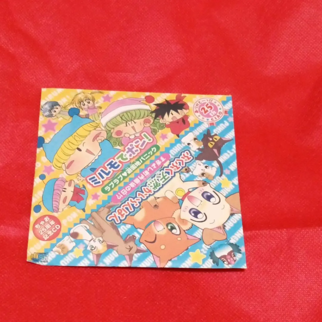 ちゃお 付録 CD ちゃお 付録 CD - メルカリ