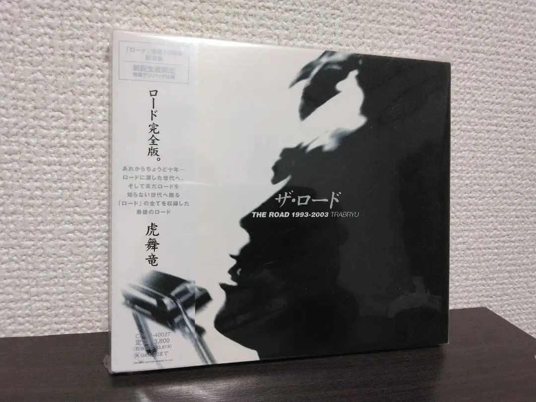 【THE 虎舞竜】3万枚限定 映画「ロード」公開記念盤 THE 虎舞竜 ／ ロード～第三章-回想 [廃盤] [CD] [アルバム