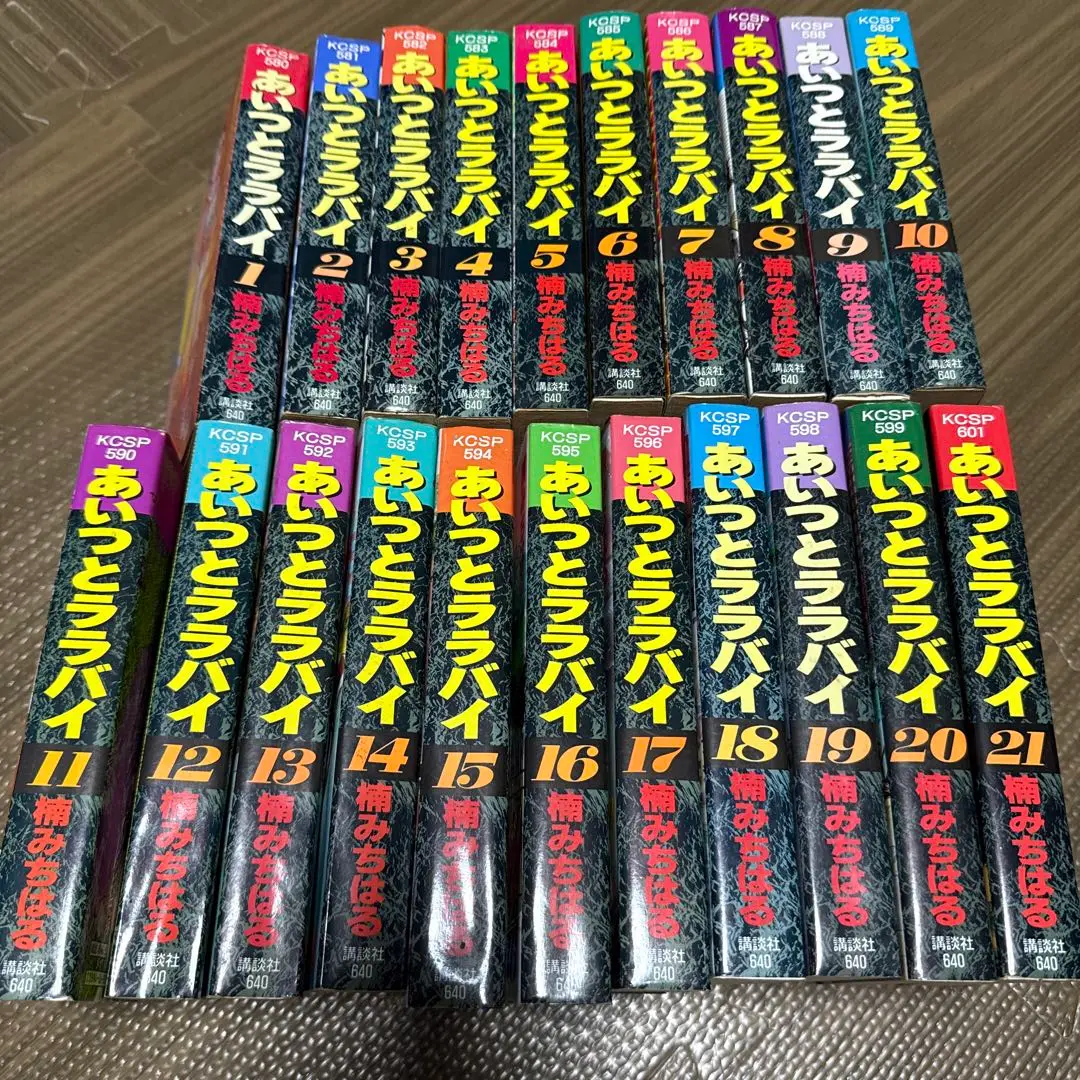 半額満載！スーパーSALE グランドセール！ 2025年最新】あいつとララバイ 全巻の人気アイテム ワイド版 少年漫画