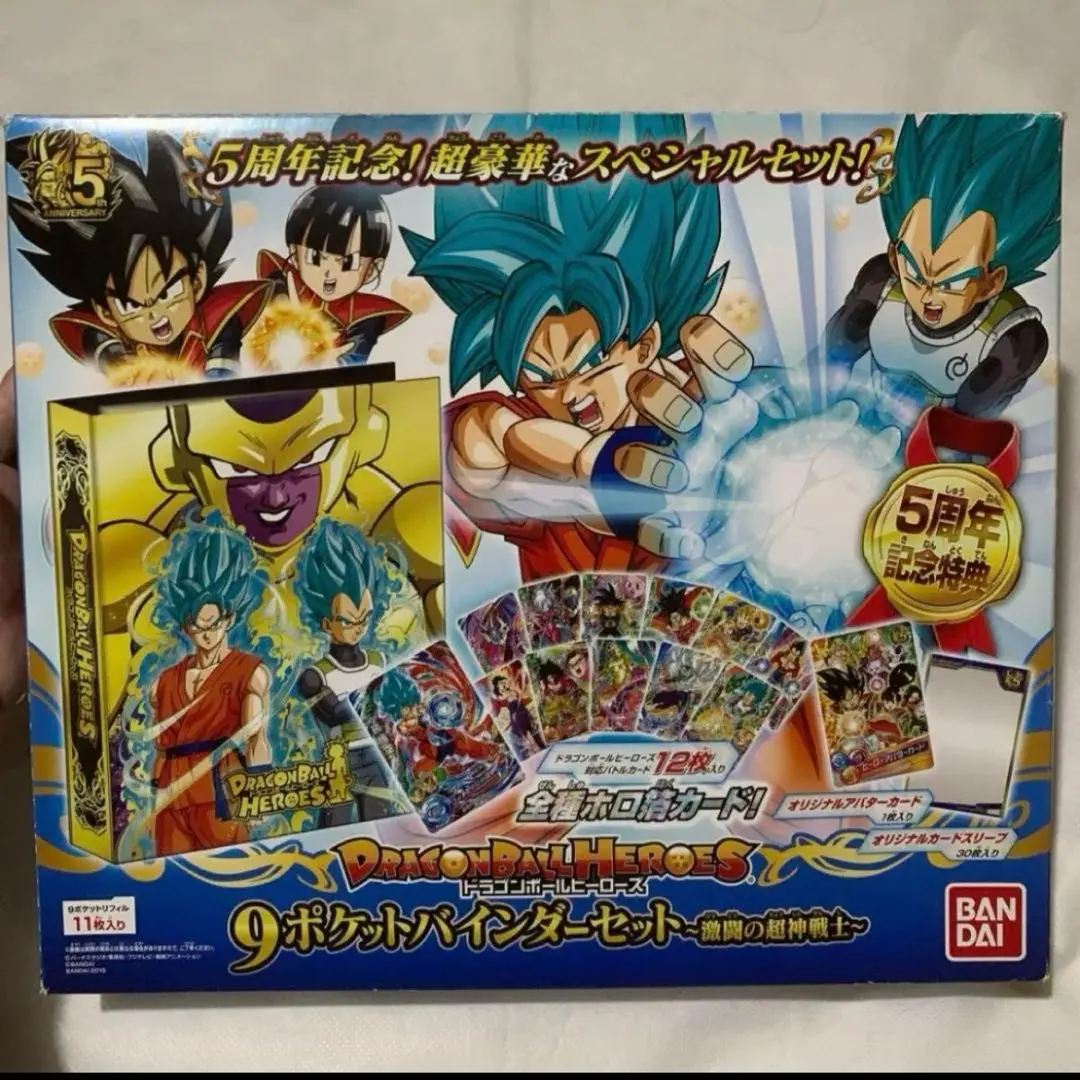 スーパードラゴンボールヒーローズ 11th 記念 バインダーとカードケースセット ドラゴンボールヒーローズシリーズ11周年記念プレミアムバンダイ