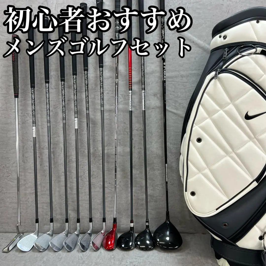 2025年最新】NIKE GOLF セット内容：キャディバッグ クラブ