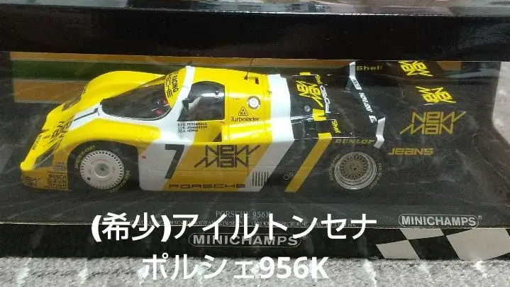 未開封　限定品 1/18 ミニチャンプス　ポルシェ956K ニュル1000km ミニチャンプス 540841807 1/18 ポルシェ 956 K #7 RACING SENNA