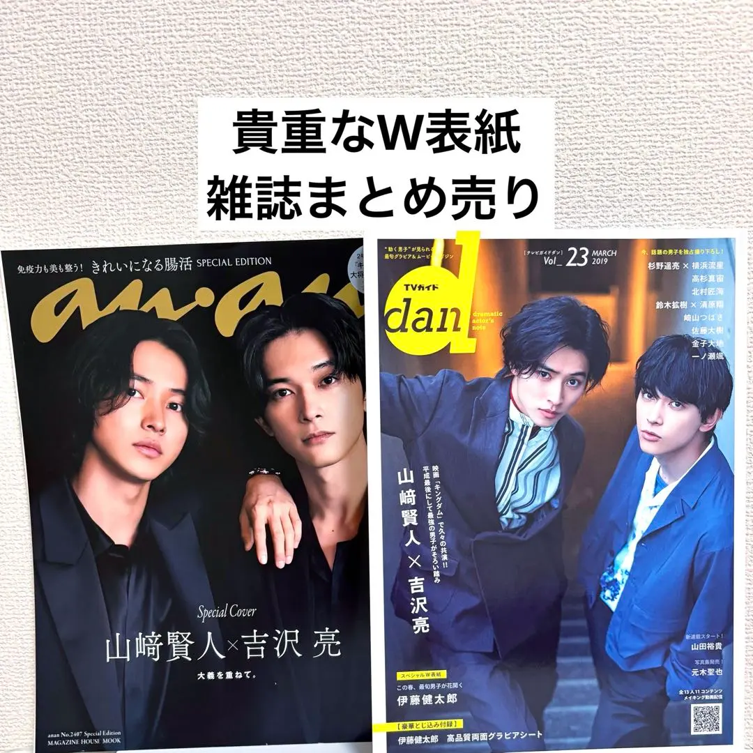 【直筆】山﨑賢人 橋本環奈サイン入りポスター 直筆】山﨑賢人 橋本環奈サイン入りポスター - メルカリ