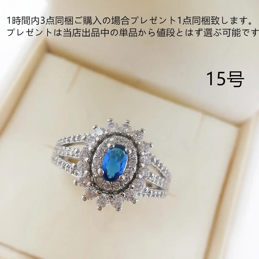 Thumbnail of bj15112 Gorgeous and Elegant Size 15 Color Stone Ring, Simulated Sapphire and Diamond Ring
