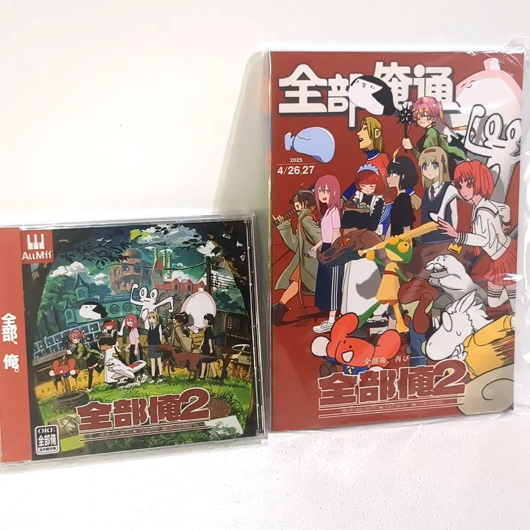 ニコ超 いよわ 全部俺2 ウソのつづきかた セット CD 2025年最新】いよわ ボカロの人気アイテム - メルカリ