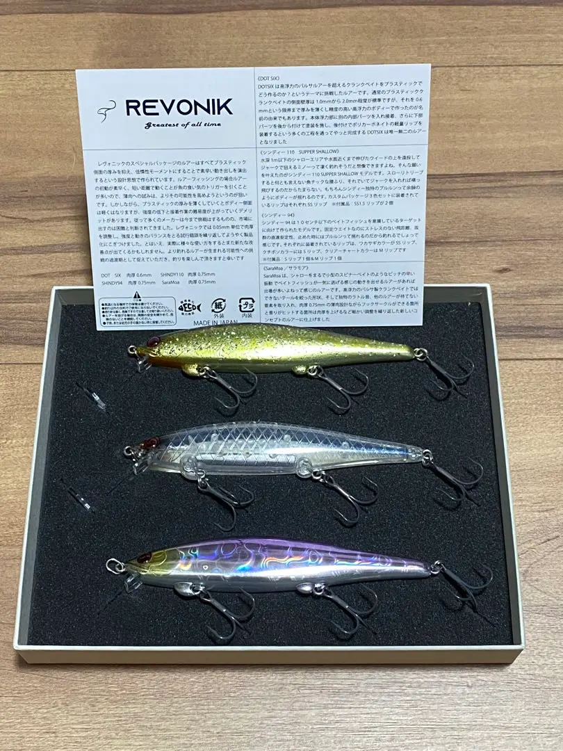 釣りフェス限定　Revonik シンディ110SS カスタムセット 釣りフェス限定Revonik シンディ110SS カスタムセット