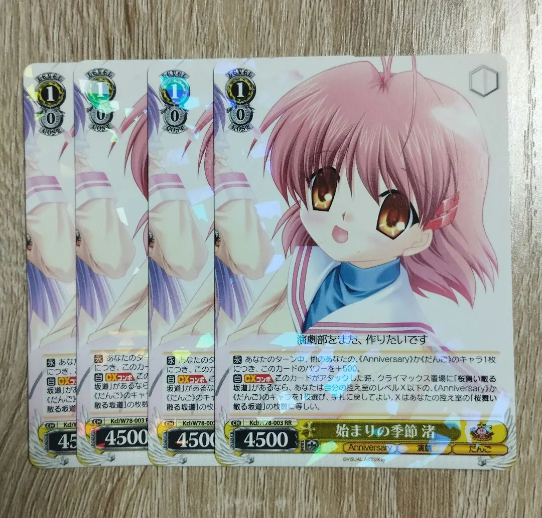 起始之季節 渚 RR 4張套組 Weiss 遊戲 王牌 key 的縮圖