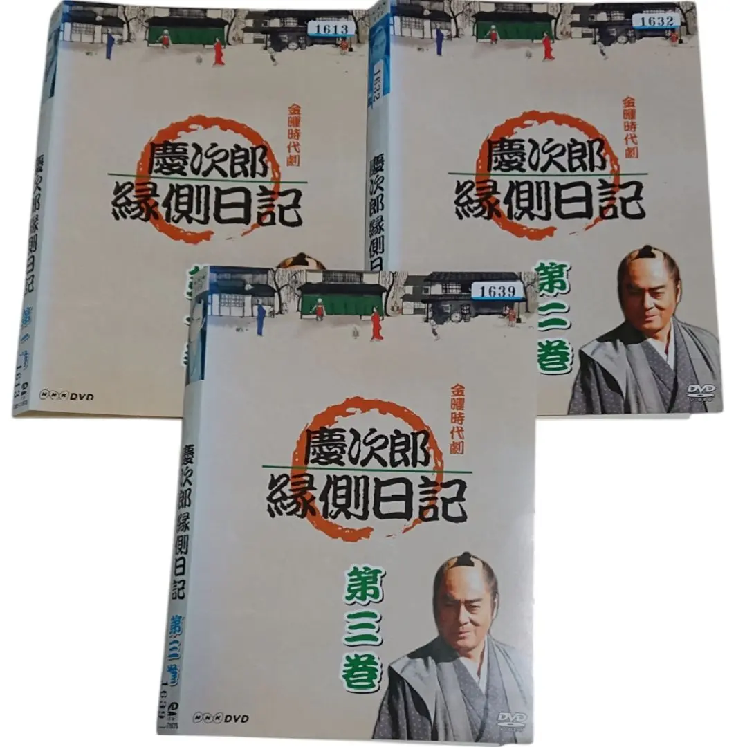 2025年最新】慶次郎縁側日記 3 [DVD]の人気アイテム - メルカリ