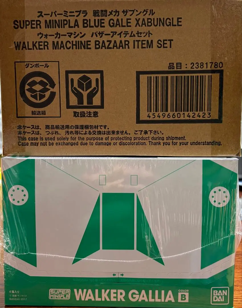 スーパーミニプラ　ウォーカーギャリア　ウォーカーマシンバザーアイテムセット スーパーミニプラ 「ウォーカーマシン バザーアイテムセット