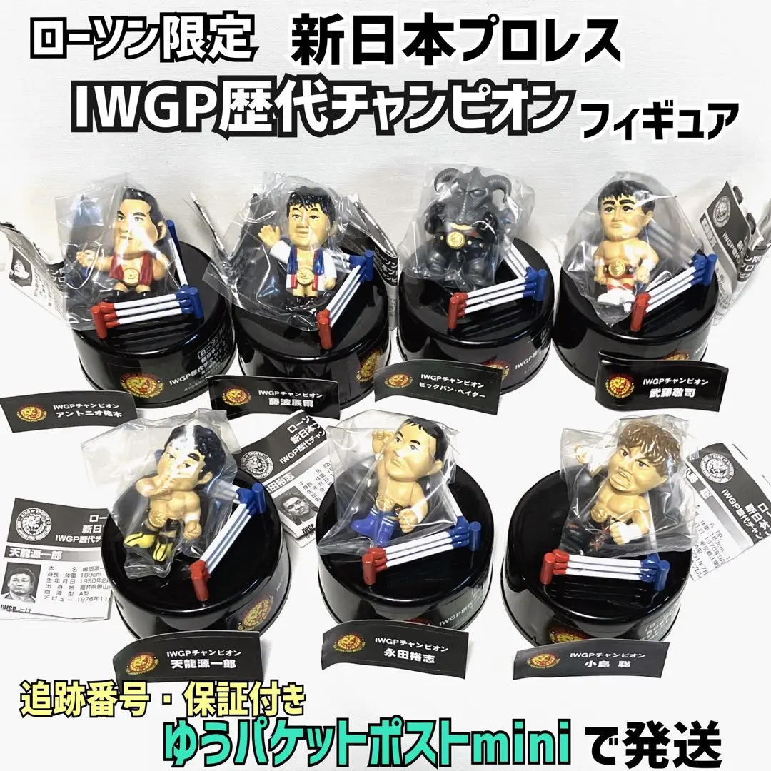 【藤波辰爾&長州力】フィギュアセット baabe4954e25bdd3e905e8fcc89630