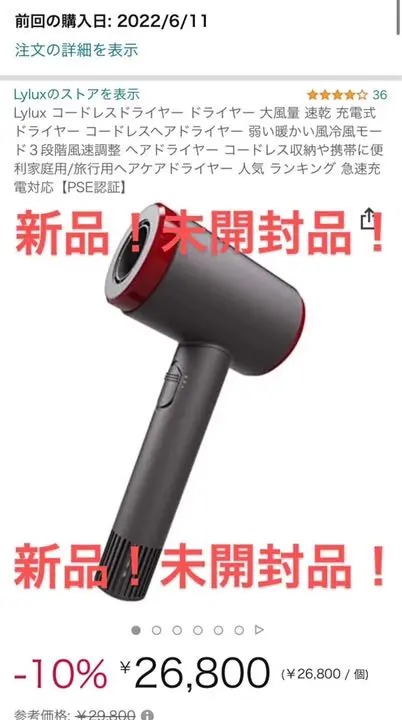 ほぼ新品Lylux コードレスドライヤー 大風量 速乾 充電式ヘアドライヤー ほぼ新品Lylux コードレスドライヤー 大風量 速乾 充電式ヘア