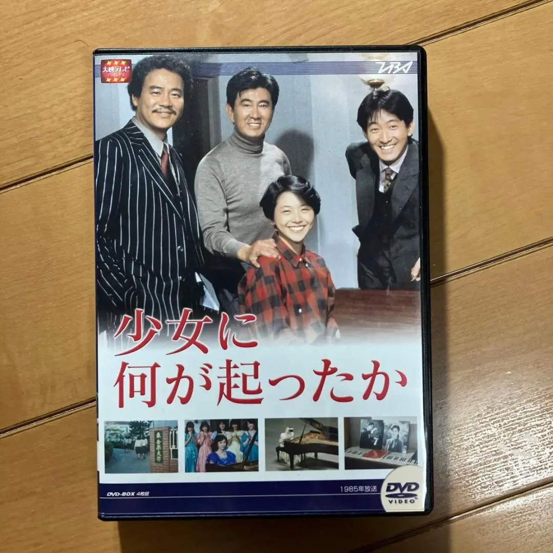2025年最新】少女に何が起こったか dvdの人気アイテム - メルカリ
