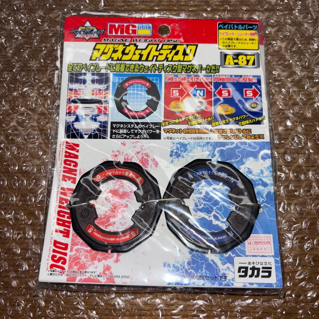 爆転シュートベイブレード ガイアドラグーン　レッドカラー　マグネウェイトディスク 爆転シュートベイブレード ガイアドラグーン レッドカラー