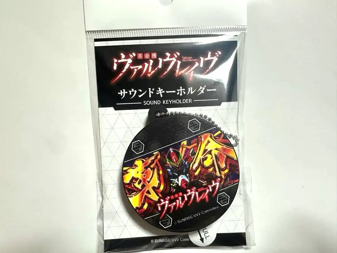 新品　革命機ヴァルヴレイヴ サウンドキーホルダー　ヴヴヴ Amazon.co.jp: 革命機ヴァルヴレイヴ サウンドキーホルダー