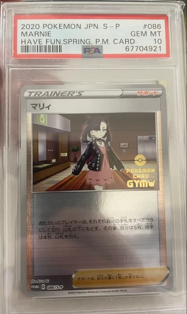 2025年最新】春ポケカ psa10の人気アイテム - メルカリ