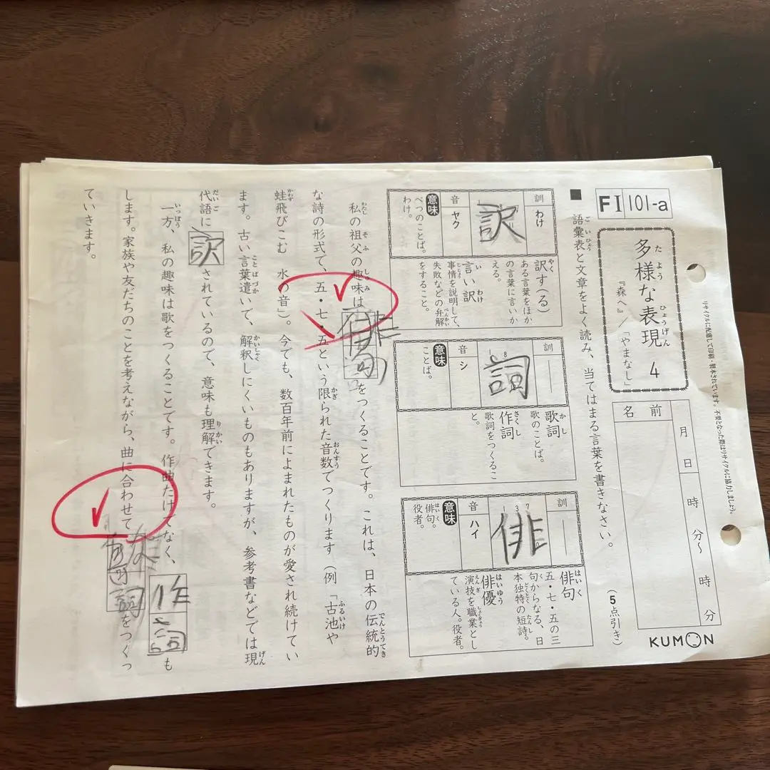 2025年最新】公文国語fの人気アイテム - メルカリ