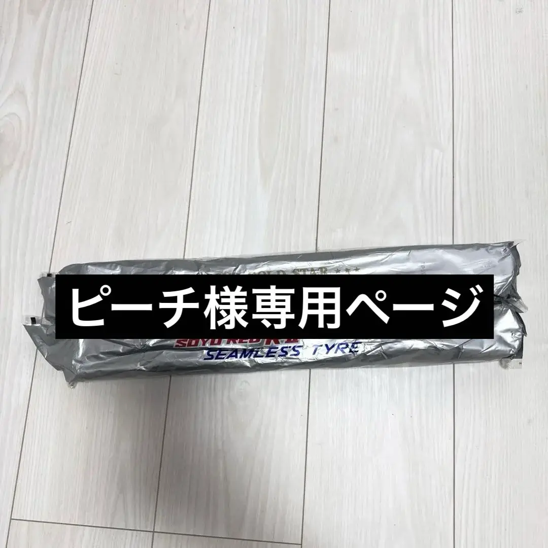 SOYO ソーヨー シームレスタイヤ 競輪 4本ピストセット 2025年最新】SOYO goldの人気アイテム - メルカリ