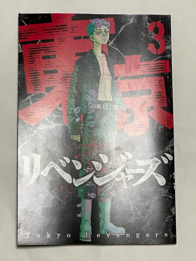 【60％OFF】 2025年最新】東京卍リベンジャーズ dvd ブックレットの人気 少年漫画