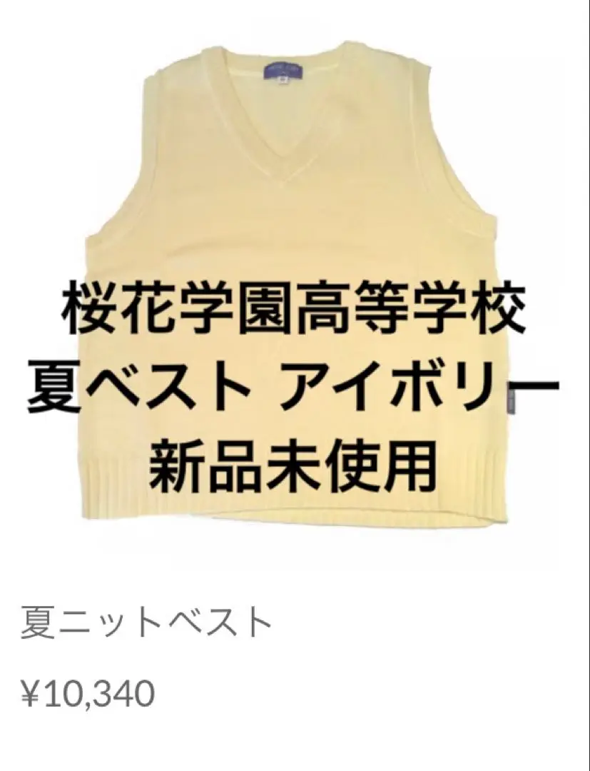 nike ナイキ 桜花学園バスケットボール ウェア シャツ 新品未使用