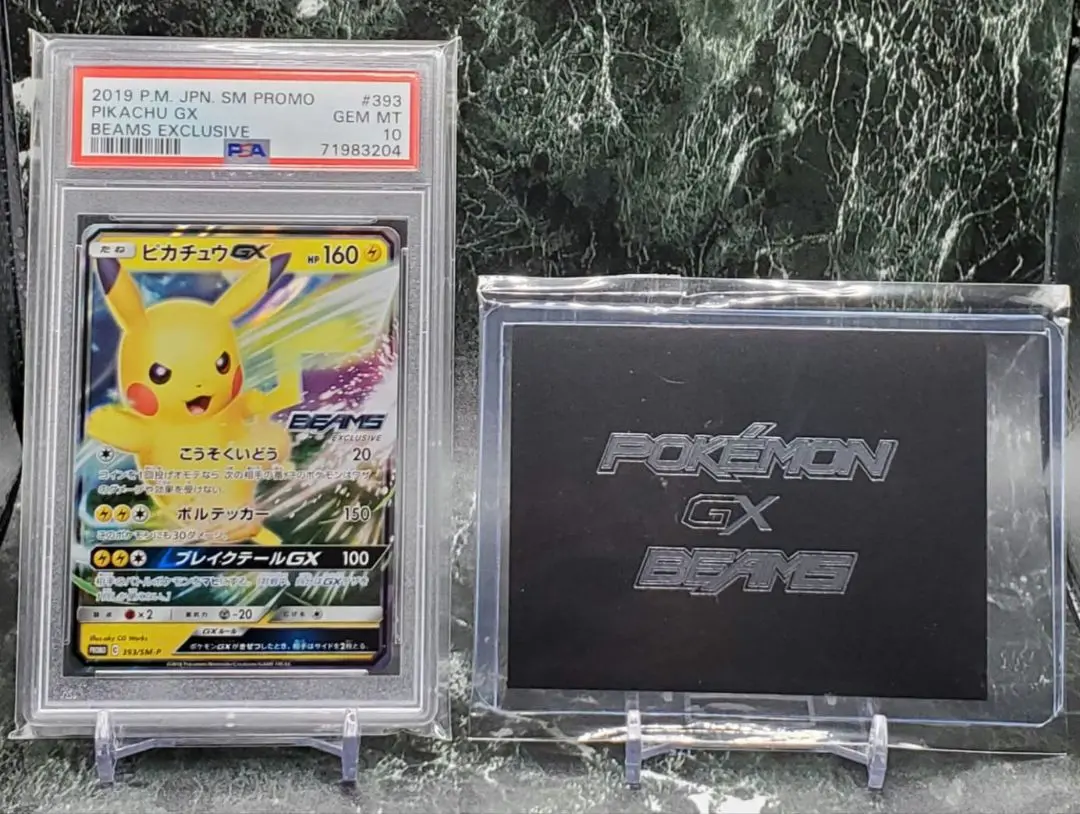 2025年最新】beams ピカチュウ psa10の人気アイテム - メルカリ