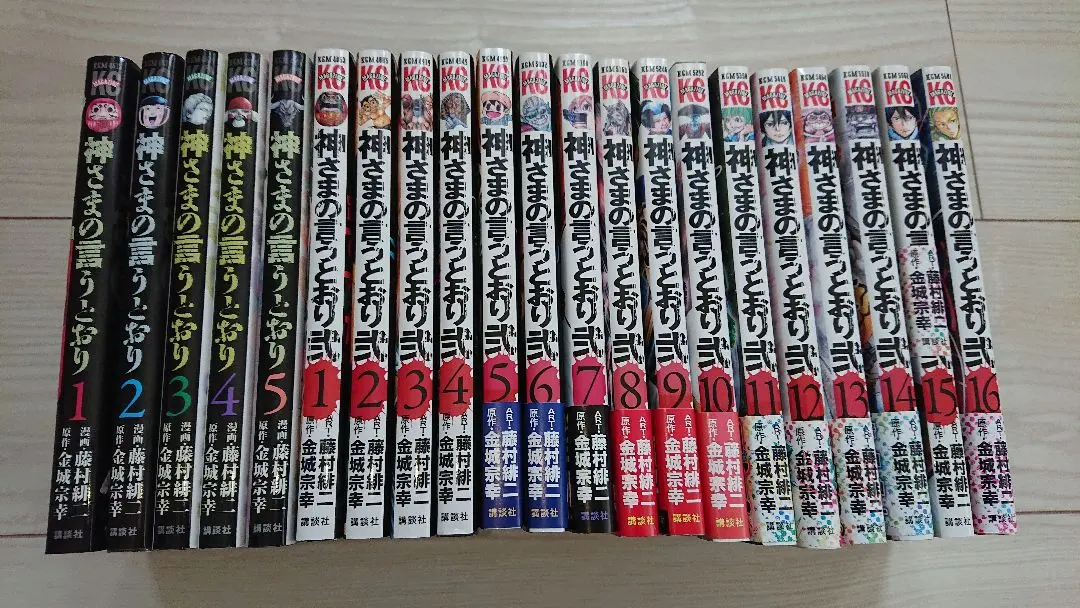 2025年最新】神さまの言うとおり弐 21巻の人気アイテム - メルカリ