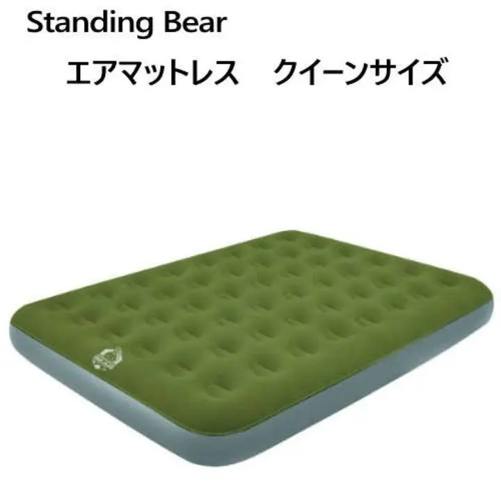 STANDING BEAR スタンディングベア　エアマット2セット COSTCO】Standing Bear Queen Air Mattress(スタンディングベア