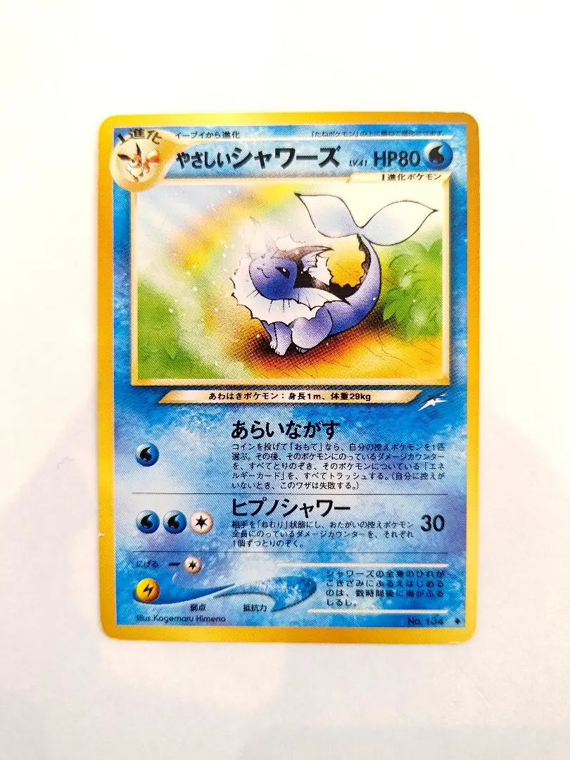 2025年最新】やさしいシャワーズの人気アイテム - メルカリ