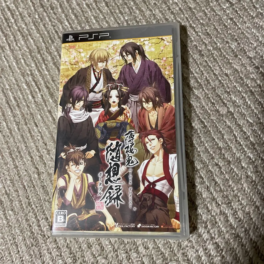 Thumbnail of Hakuoki: Zuisouroku Portable