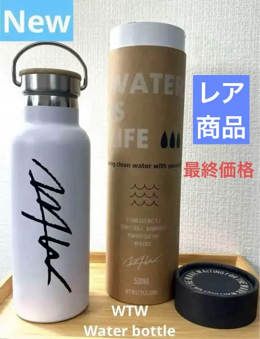 WTW SUMMER 5点セット総額30000円相当→20000円