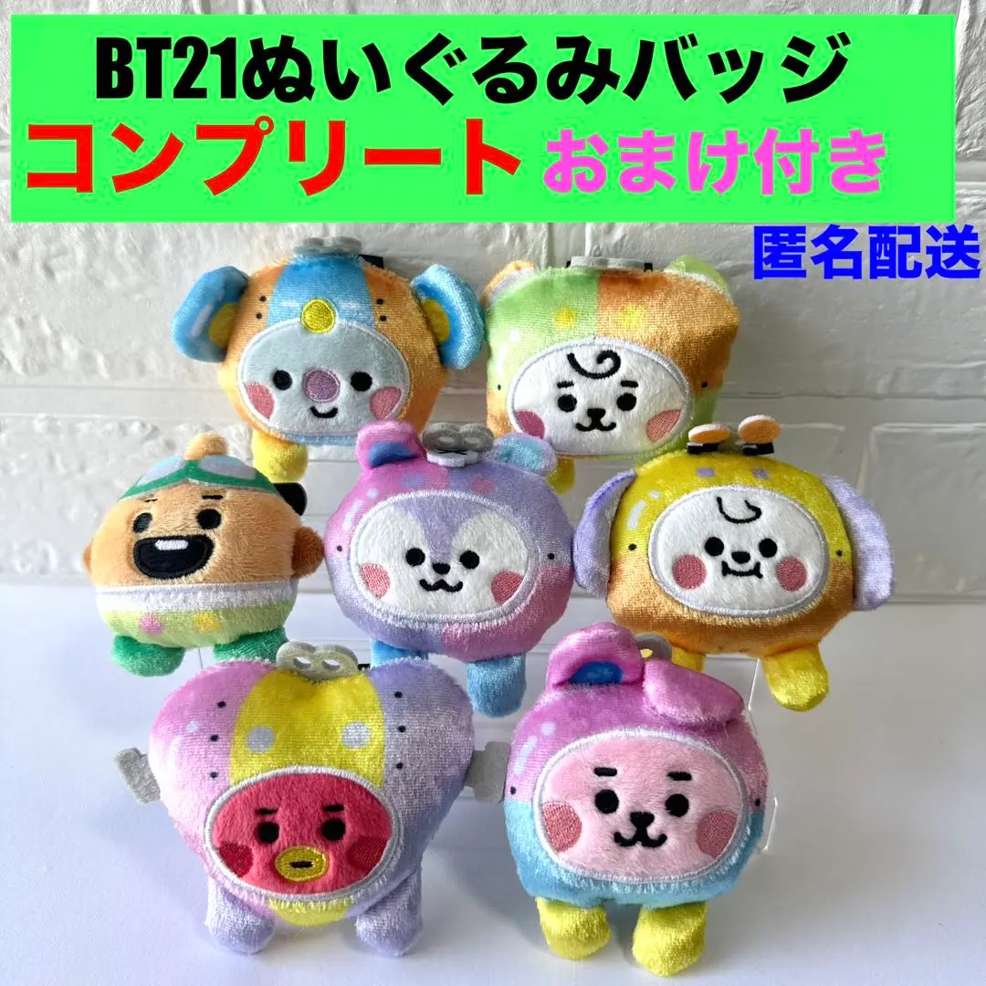 2025年最新】BT21 ファミマ ぬいぐるみバッジ コンプの人気